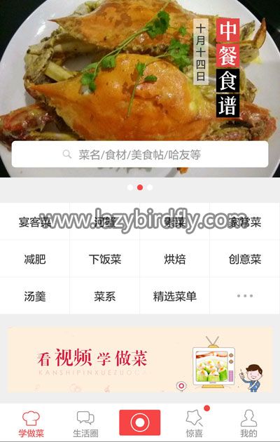 香哈网田金涛：菜谱+社区“剑指”厨房 用户近200万