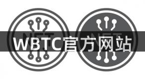 WBTC官方网站