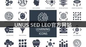 UNUS SED LEO官方网站