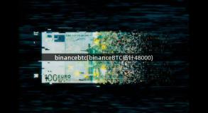 binancebtc(binanceBTC插针48000)