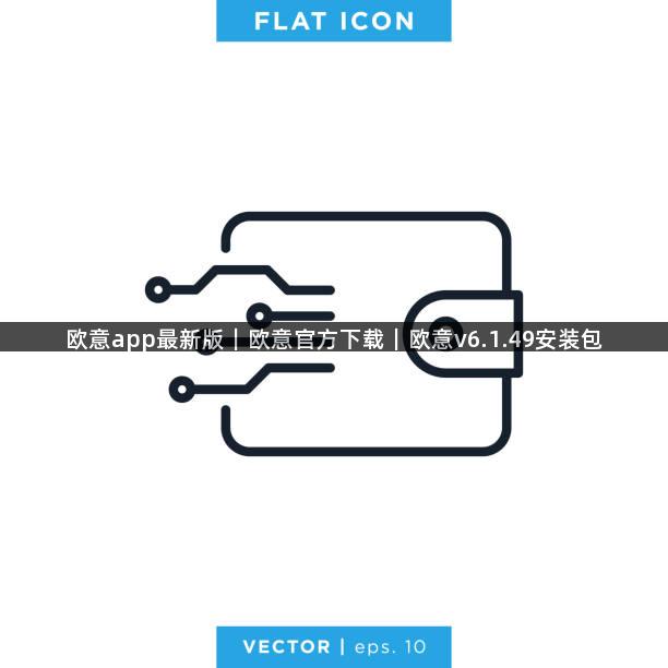 欧意app最新版｜欧意官方下载｜欧意v6.1.49安装包