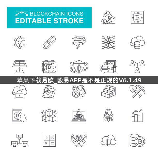 苹果下载易欧_殴易APP是不是正规的V6.1.49