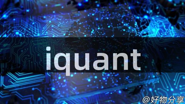 iquant