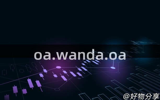 oa.wanda.oa